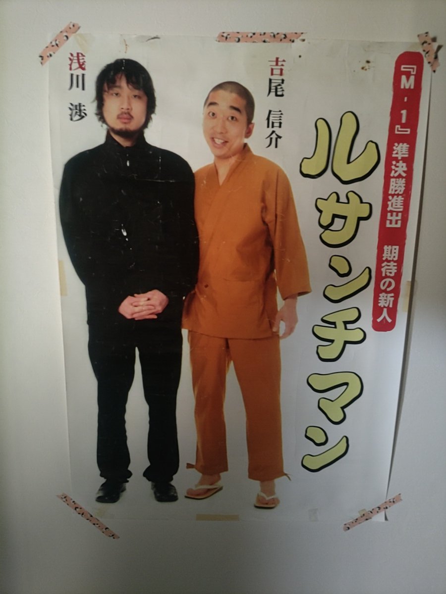ルサンチマン浅川 日本唯一の速読芸人 Pajama Oniisan Twitter