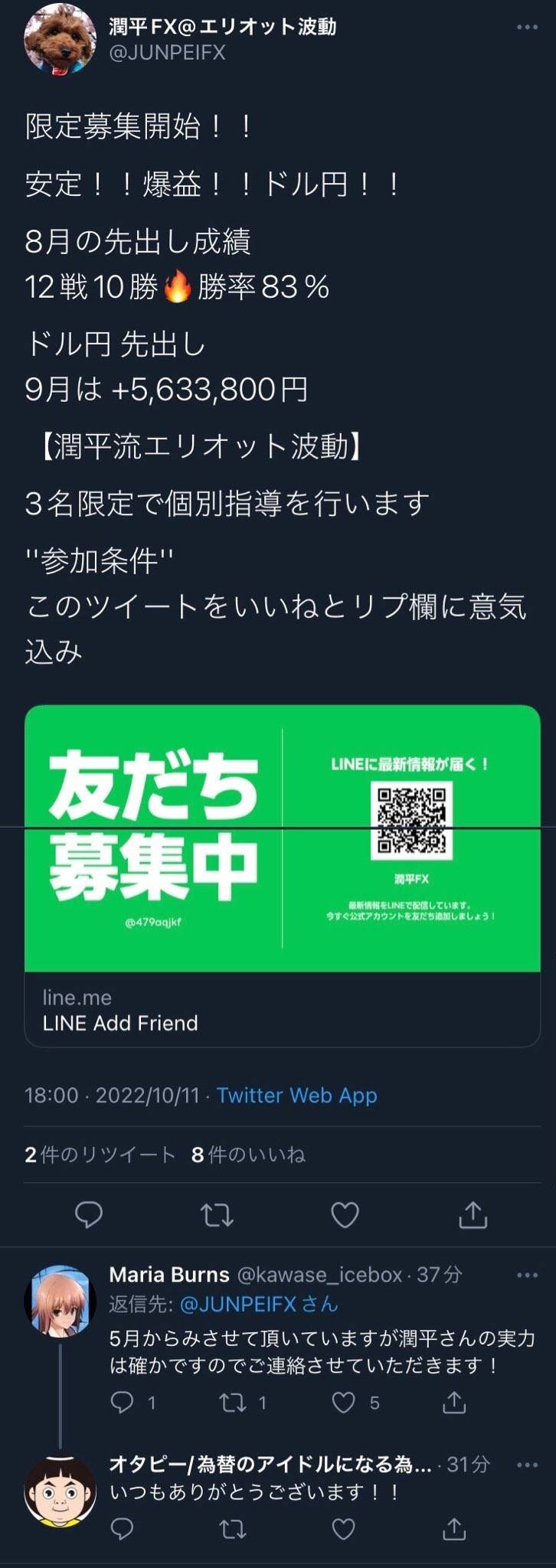 Fx詐欺に騙されるな Fx80046204sagi Twitter