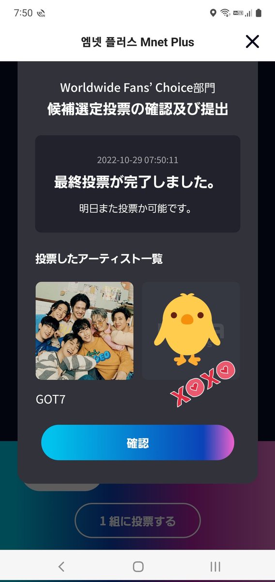 AYUMIXgot7's tweet photo. アプリ投票って大きなポイントになるらしいので本日も忘れずに応援しました✨🐥💚Twitter投票と合わせてガッセを応援しちゃお～✨
#MAMAVOTE  #got7 https://t.co/zQ5nXTJNIM