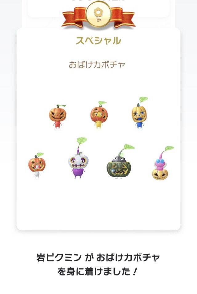 LCosme8's tweet photo. #ピクミンブルーム  #ハロウィン https://t.co/YdlAq7wn0Z