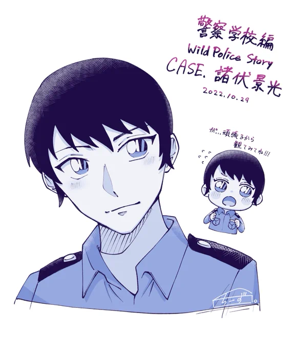 待ちに待ったこの日…楽しみ😭💗
 #警察学校編諸伏景光出席しました 