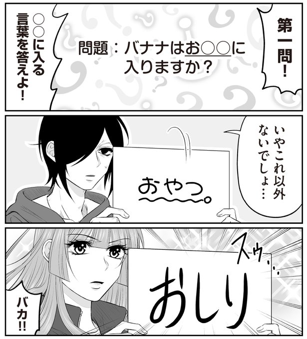 これが『正解』なんだよ 