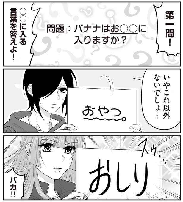 これが『正解』なんだよ 