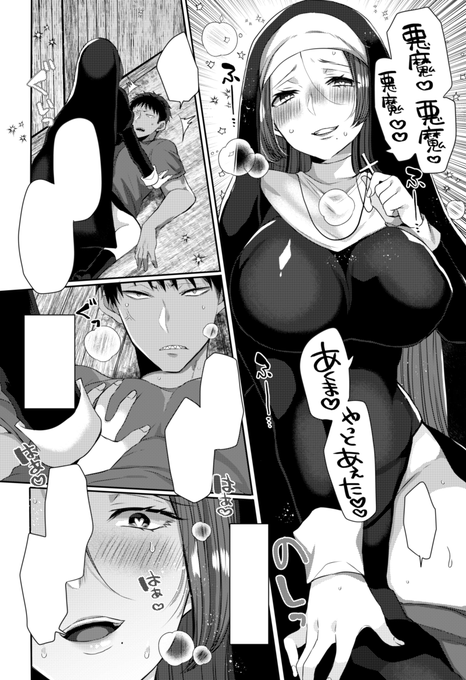 【告知】12/27ジーウォーク様より
単行本「純愛ホリック」が発売します!
comicRebootで連載していた悪魔とドジっ子シスターちゃんのお話です。
amazon予約が始まってました!
担当さんに無理いって書き下ろし漫画も沢山描く予定です♡
https://t.co/J49jtVbpTA 