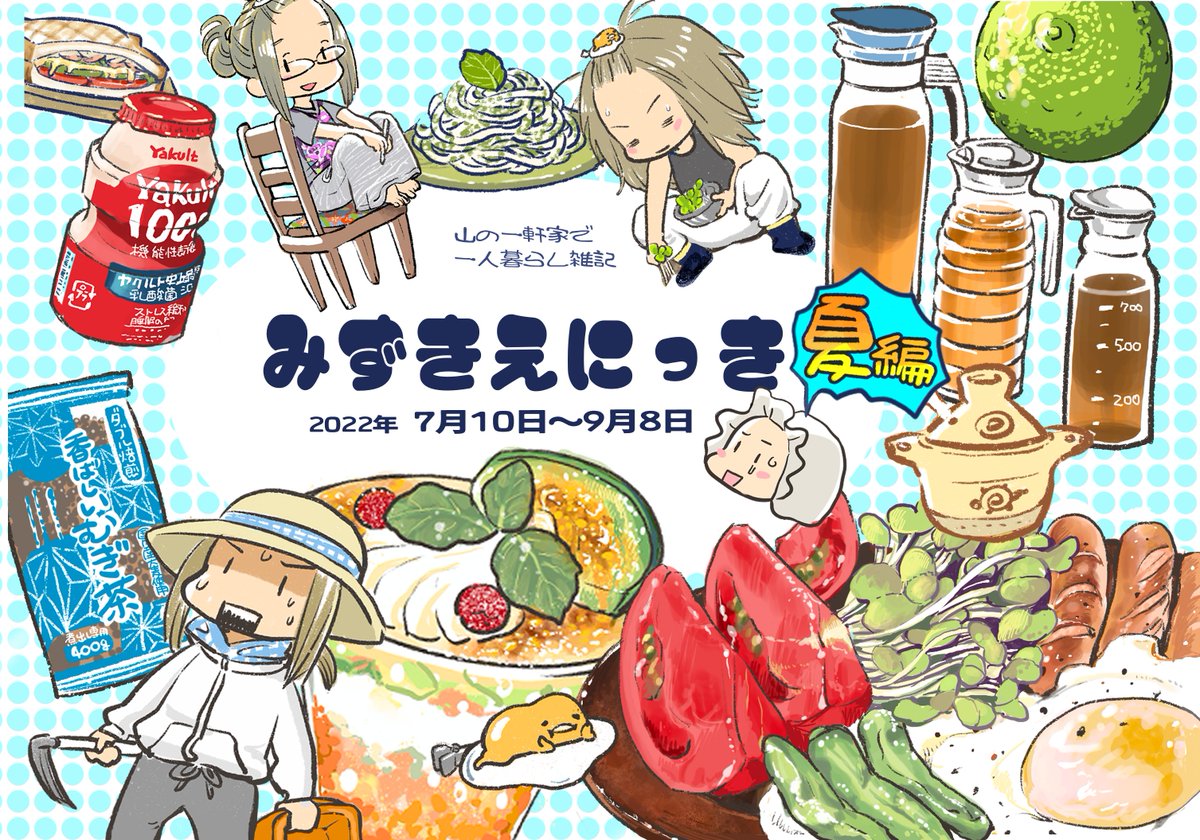 #九州コミティア 
サークル「てきとう」様【F06】
慈空堂・水木由真の委託品は

新刊「みずきえにっき」と
既刊「閉じる。コミティア再開記念再録本2020」です

🔻こちらでも読めます。参考にどうぞ!
えにっき→https://t.co/2ydpZRBY8q
閉じる。→https://t.co/UTW28eG8Ok 