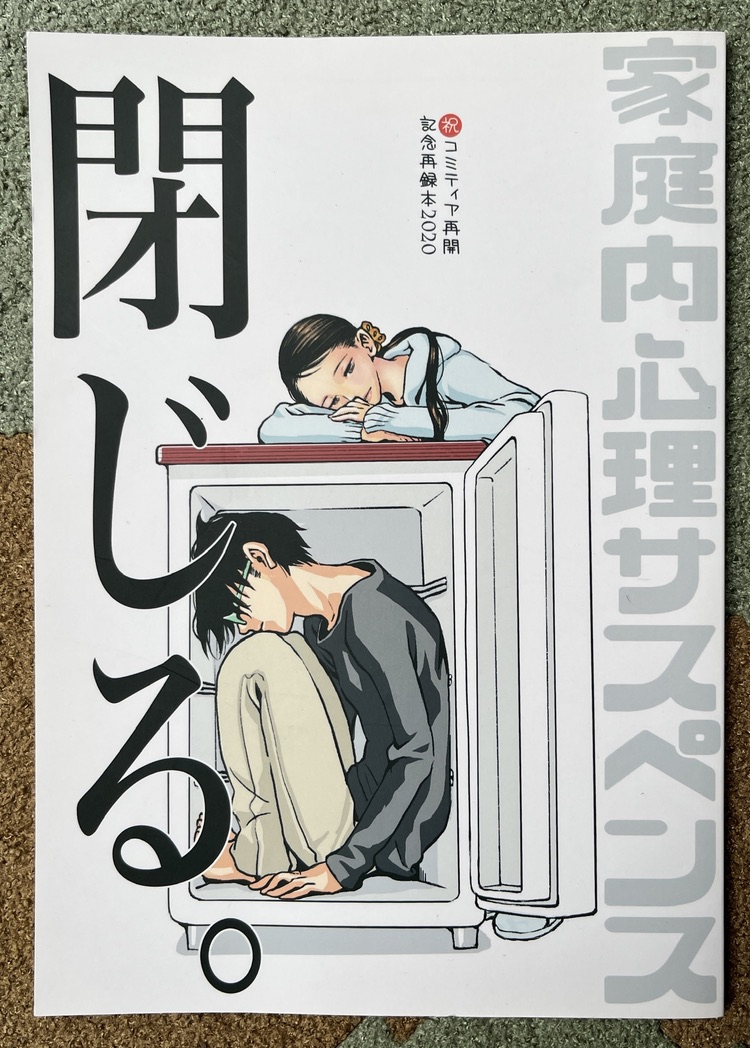 #九州コミティア 
サークル「てきとう」様【F06】
慈空堂・水木由真の委託品は

新刊「みずきえにっき」と
既刊「閉じる。コミティア再開記念再録本2020」です

🔻こちらでも読めます。参考にどうぞ!
えにっき→https://t.co/2ydpZRBY8q
閉じる。→https://t.co/UTW28eG8Ok 