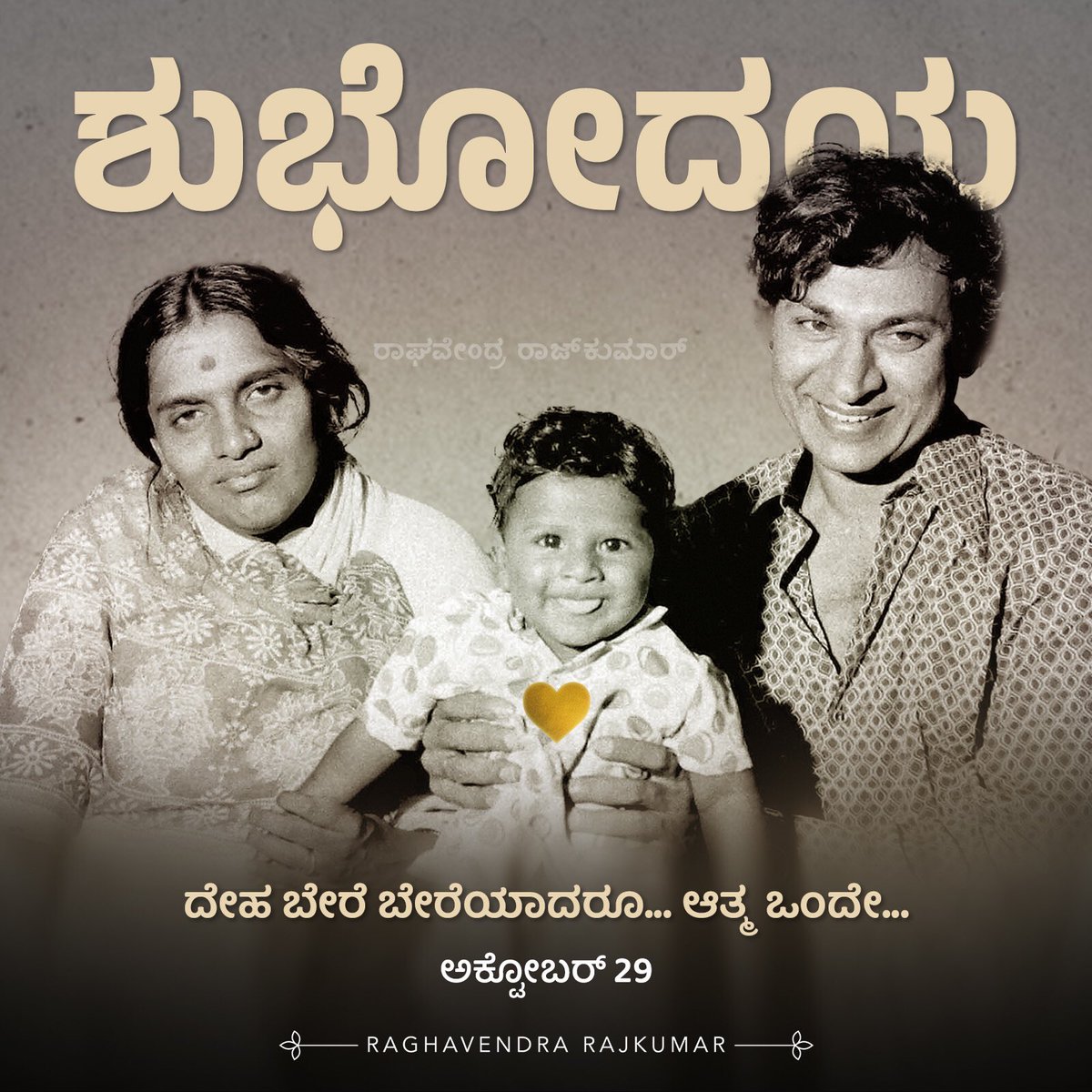 Raghavendra Rajkumar tweet media