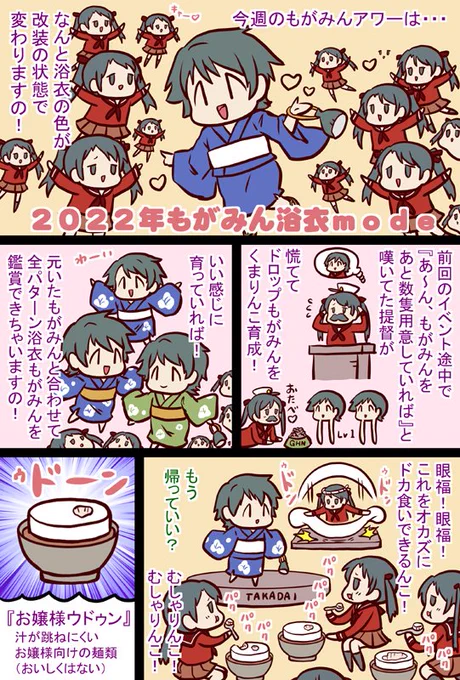 #艦これ 