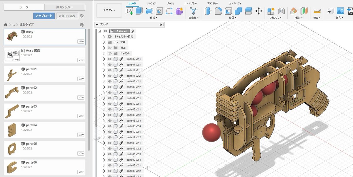 maytw5f's tweet photo. #Fusion360
地元産業祭でワークショップ用に
ピンポン玉鉄砲をモデリング
あとはレーザーカッターで
パーツをカットしていくだけ。 https://t.co/igyRV0aFrl