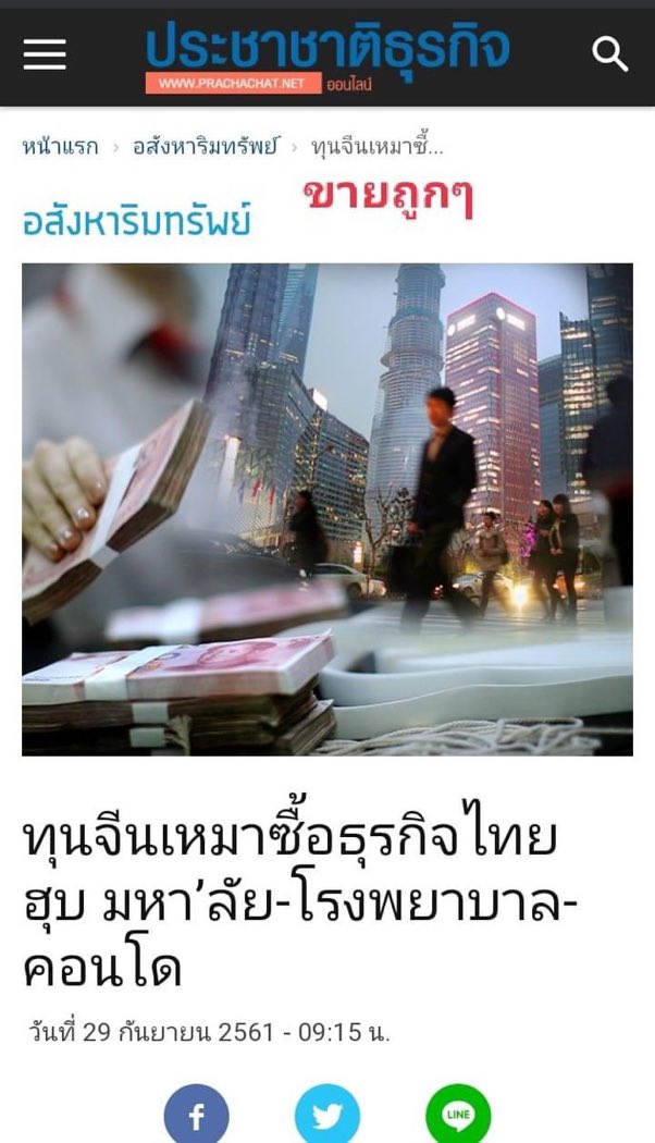 Skewcourt2499's tweet image. นกหวีดหายไปไหนหมดโผล่หัวออกมาหน่อยสิจ๊ะ #ประยุทธ์ขายชาติ