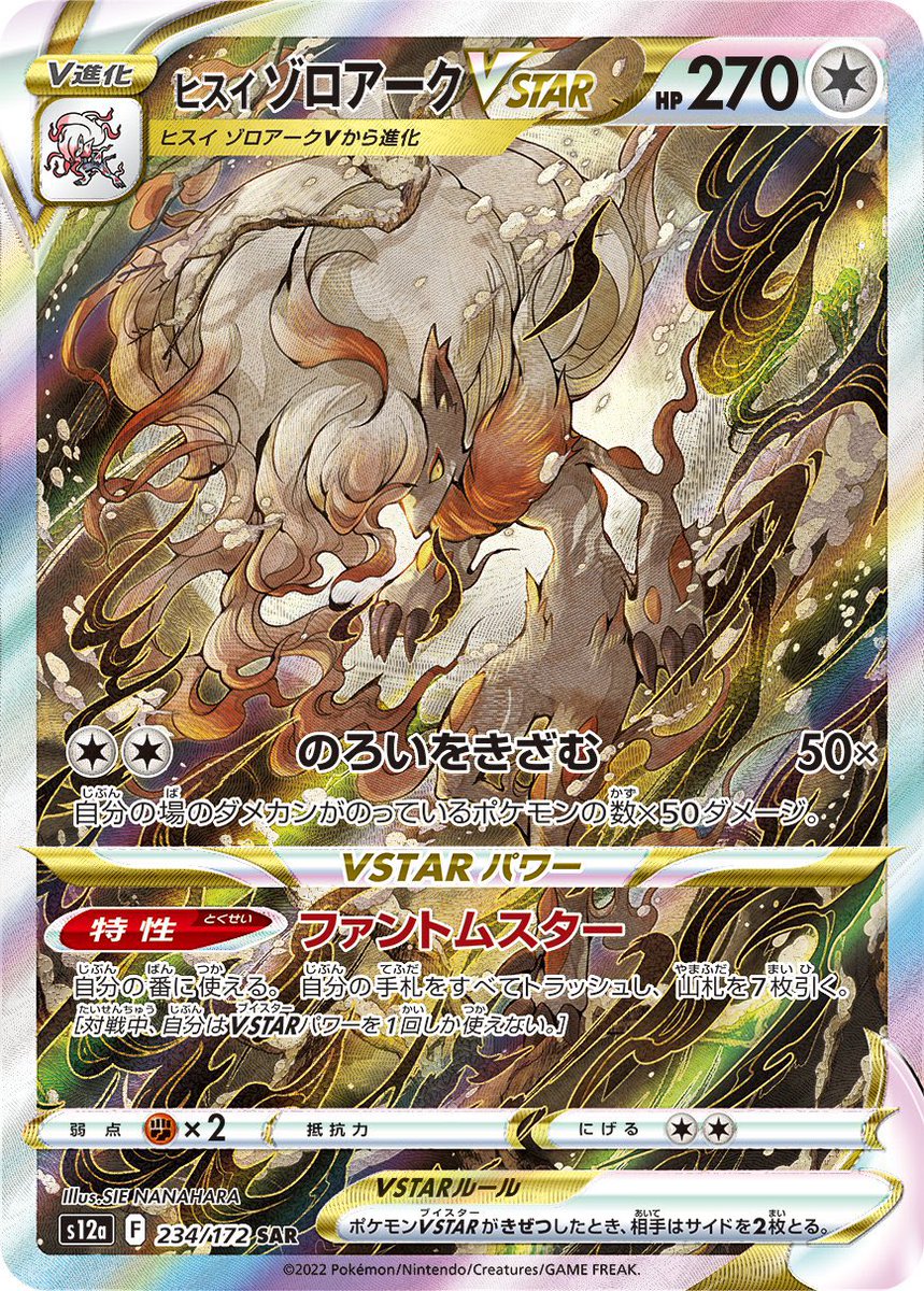 God, Pokemon cards with badass art on them are the best type of cards.