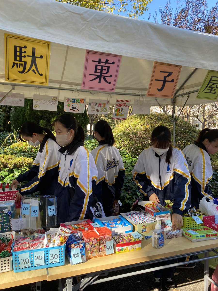 josai_bluecats's tweet photo. 今日はいよいよ高麗祭です🌟
皆さん買いに来てください！！！🥰🥰 https://t.co/IeDBOoqc2A