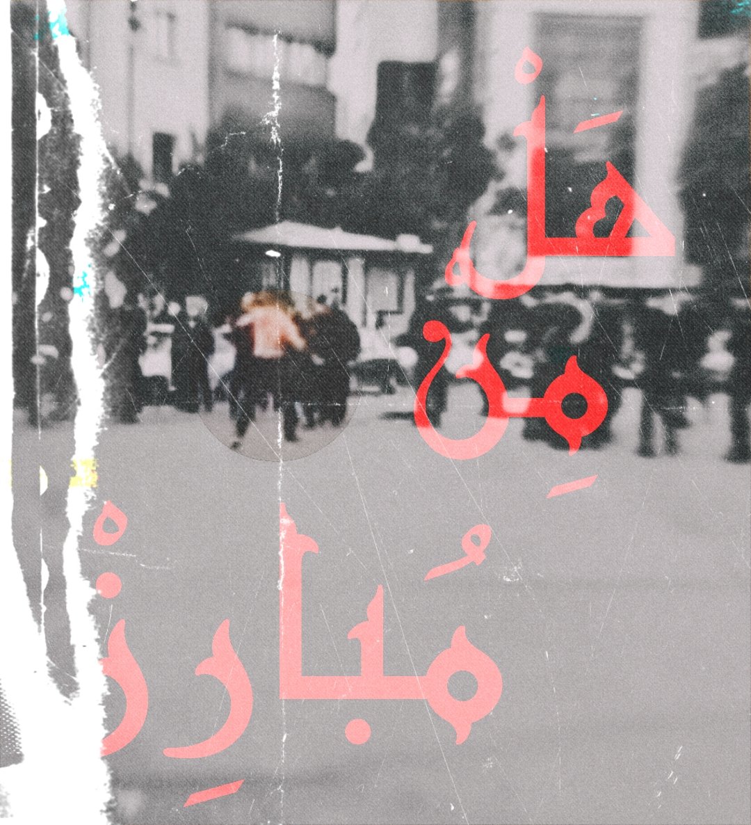 تمام کاری که خودتون میگید #امام_حسین ۱۴۰۰ سال پیش کرد مگه همین نبود ؟؟ 
برای #اشکان_مروتی
#مهسا_امینی
#نیکا_شاکرمی
#آرمیتا_عباسی
#حسین_رونقی
#OpIran 
#MahsaAmini 
#Nika_Shakarami 
#Armita_Abbasi 
#Hosein_Ronaghi 
#ashkan_morovati