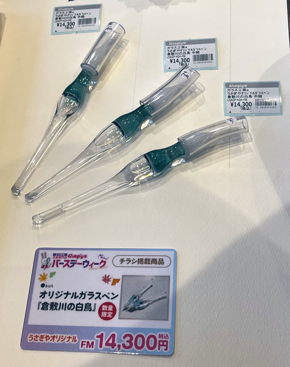 うさぎや福山南店🐰 on X