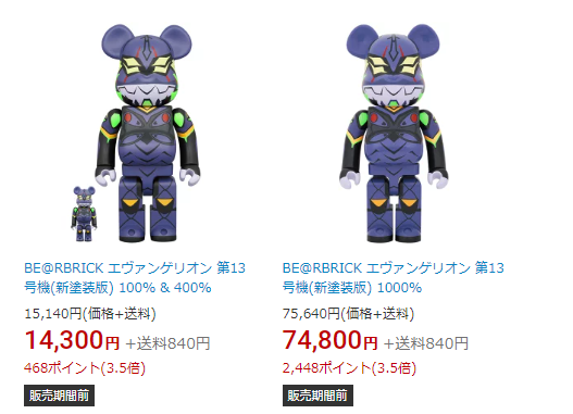 2021年新作 BE@RBRICK エヴァンゲリオン 第13号機(新塗装版) 1000