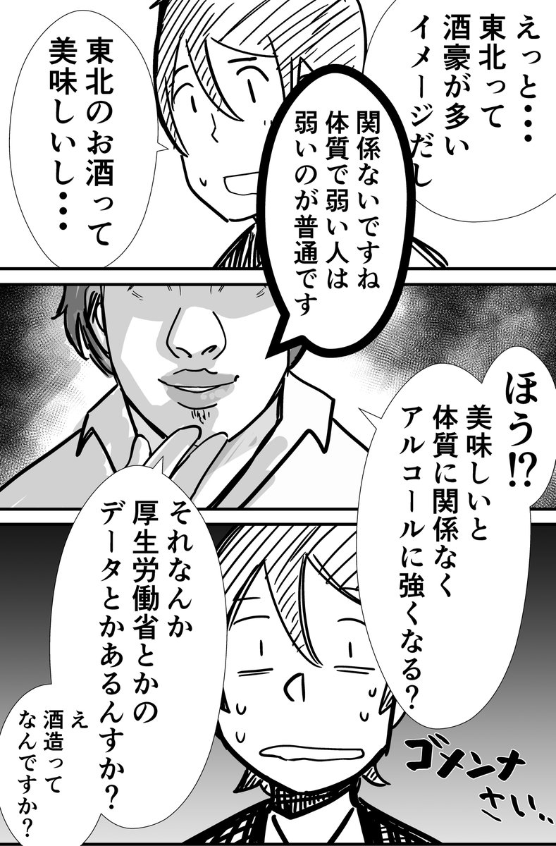 友達に続けて欲しいと言われた漫画
青森の偏見を論破するひろゆき 