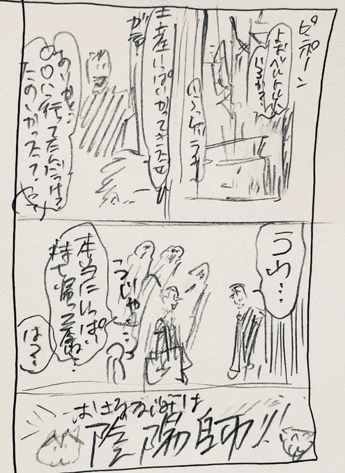 このようなベタな短いベルライ漫画を描きたいと思ってる。 