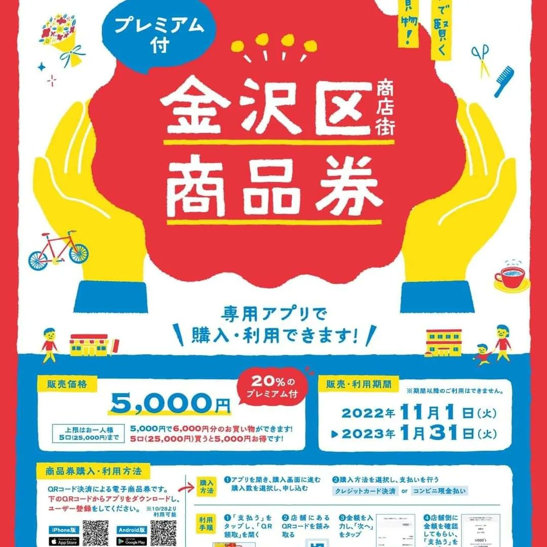 laset366's tweet photo. おはようございます!🌅
土曜日ですが、整体院LaSETオープンしましたー!
1日3名様限定で10分500円整体やってます💪✨
また、来週からプレミアム商品券スタートです!😆
#整体
#金沢文庫
#金沢区
#LaSET https://t.co/Va1erC4Zld
