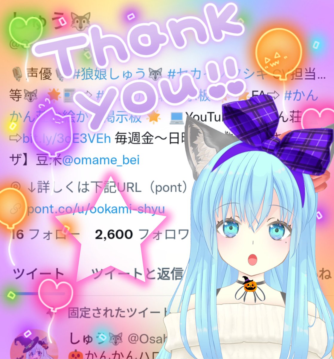 OsaboriAngel's tweet photo. 今更気づきました！
2600フォロー！
ありがとうございましゅう🐺

つい最近2555だった気がしててびっくりしましたΣ(ﾟДﾟ)

嬉しくてハロウィン🎃だし、紫のリボンをつけてみたら…気に入りましたw

#かんかん荘掲示板
#狼娘しゅう🐺 https://t.co/vW8VzjfOp8