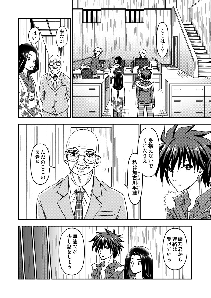 『 #天色ダイアリー 』最新第119話「陽組」(全18pg)をpixivの方で全文公開しました!繋がりを見せるニューヨーク校と鬼ヶ原…物語は絡み合って行きます。是非ご一読下さい!→https://t.co/ZDQc0WgcX9
#創作漫画 #オリジナル漫画
#漫画が読めるハッシュタグ