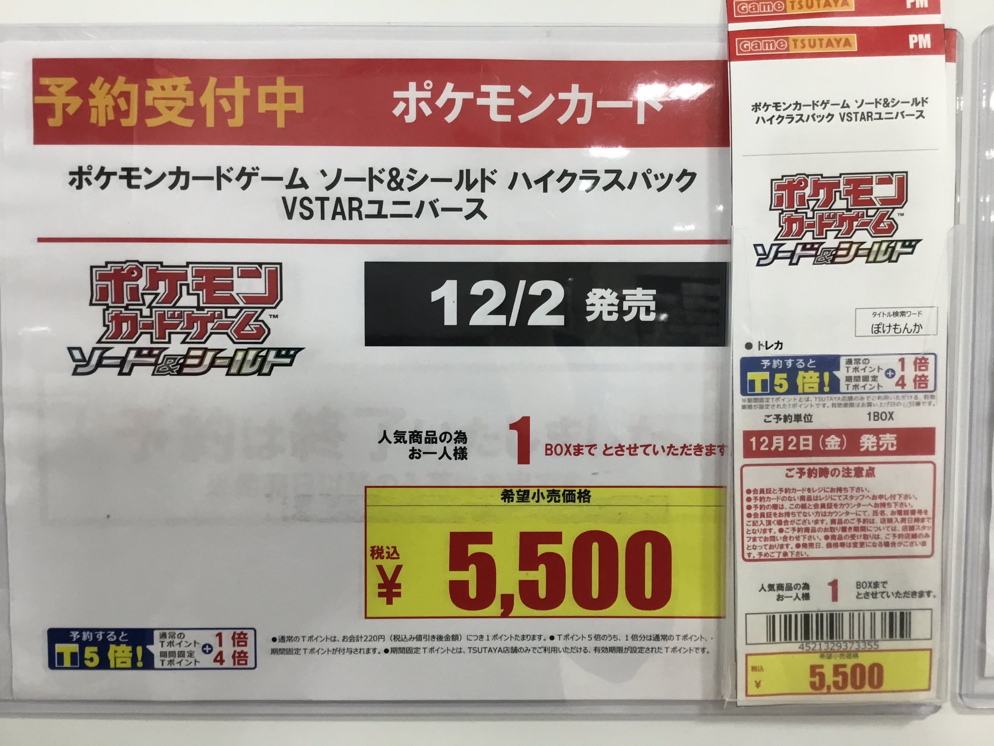 ポケモンカード ブースター ☆ 011/108 2枚セット キラ 1ED ワールド