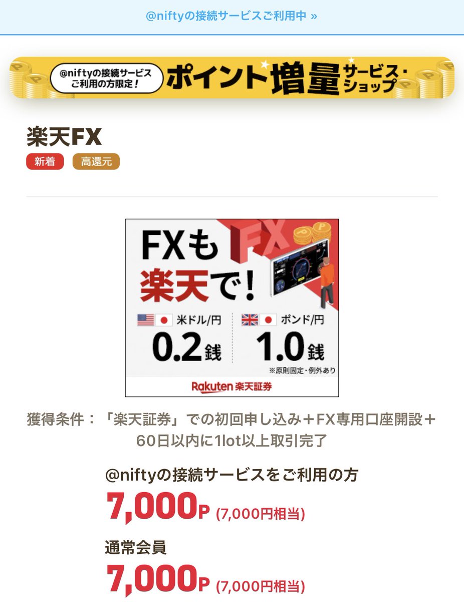 楽天fx Twitter Search Twitter