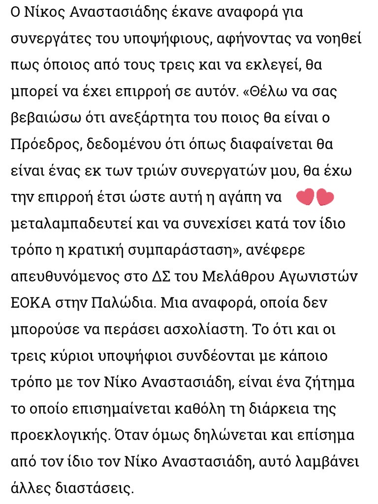 nef_L1's tweet photo. @efixanthou @Cy_Caustic @ProedRoz @kanapedix @charalambous_r @OMatsas Επειδή ένεν μόνο η Ροζ που εν καταλάβει την απόφασή σας, τελικά είπαμε γιατί ΑΜ και όχι @AchilleasDem; Εν έχει αρκετό χιούμορ ο ΑΔ για ναν πολιτικός του χαϊρκού;

(ΑΜ = Αγάπη Μεταλαμπαδευτική 🤯 #sorrynotsorry #its2am) https://t.co/qafqWFjhfW