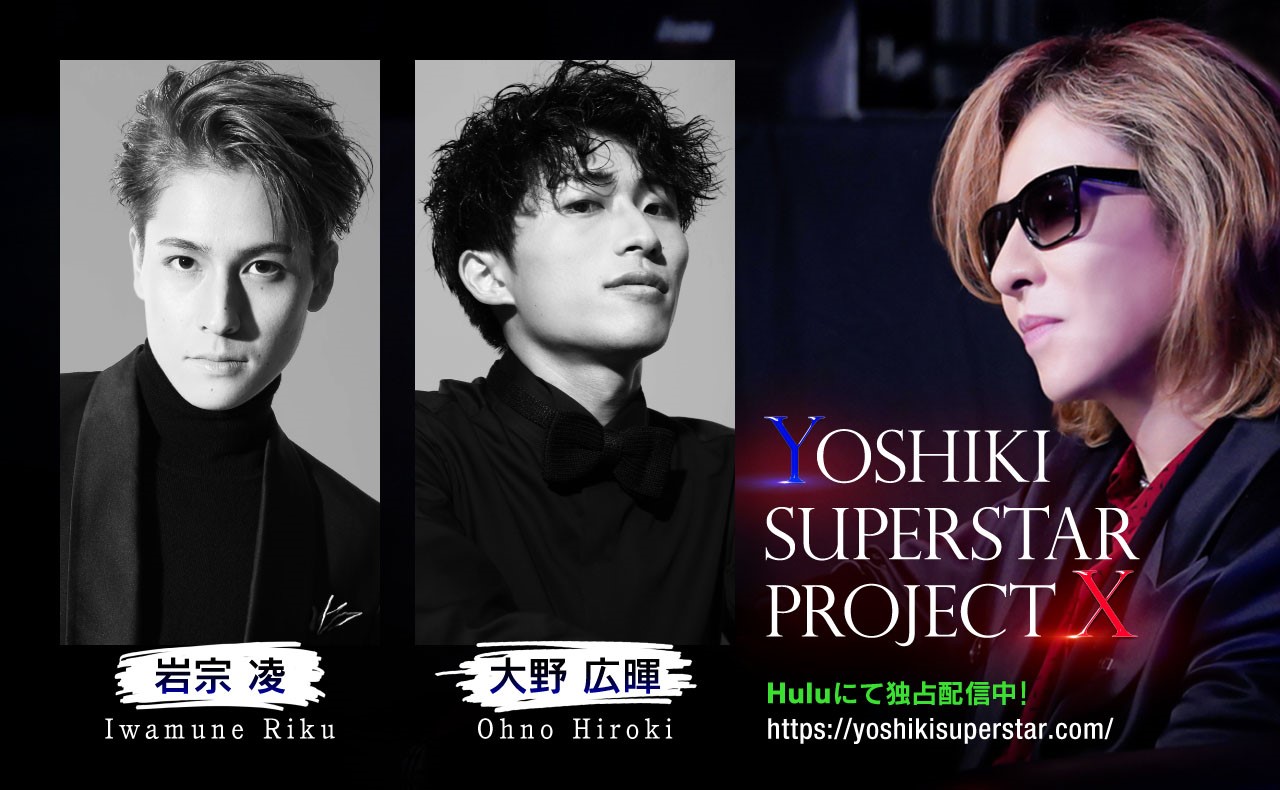 YOSHIKIさん
