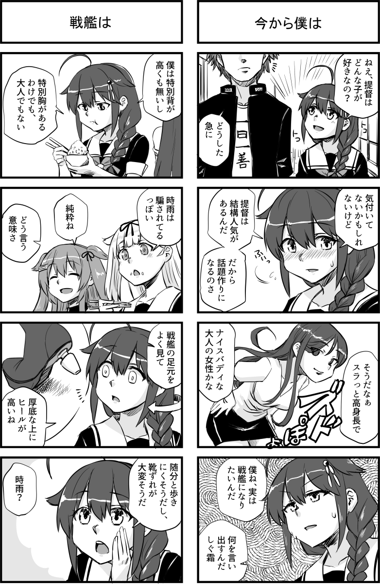 11月13日 都産祭・軍令部酒保冬季あわせ新刊「時雨とシークレット機能ブーツ」サンプル1/11

時雨に突き付けられた条件は

#艦これ #時雨

動画化版(15時公開)
https://t.co/a44YPLFLvF 