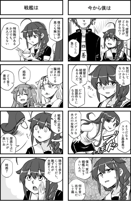 11月13日 都産祭・軍令部酒保冬季あわせ新刊「時雨とシークレット機能ブーツ」サンプル1/11

時雨に突き付けられた条件は

#艦これ #時雨

動画化版(15時公開)
https://t.co/a44YPLFLvF 