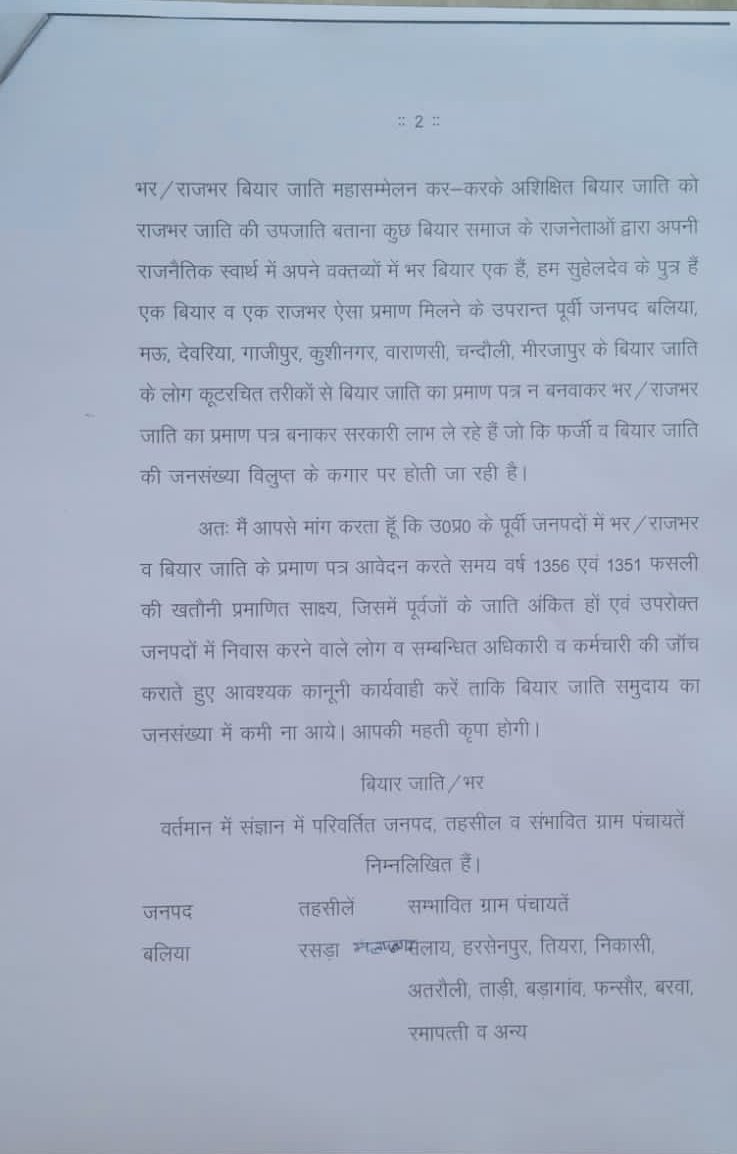 अखिल भारतीय बियार समाज,भारत tweet media