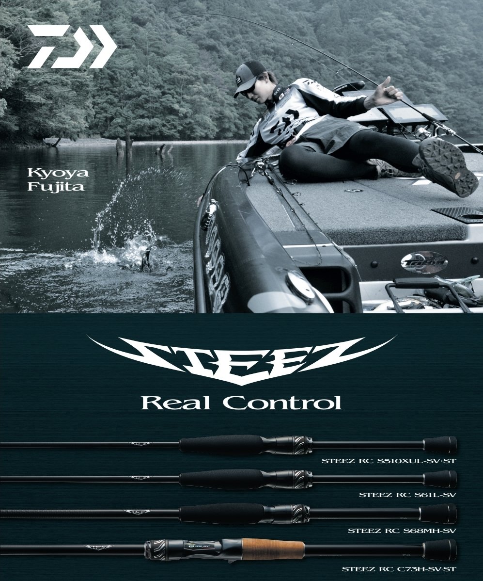 ダイワ スティーズ リアルコントロール S61L-SV 【公式通販】