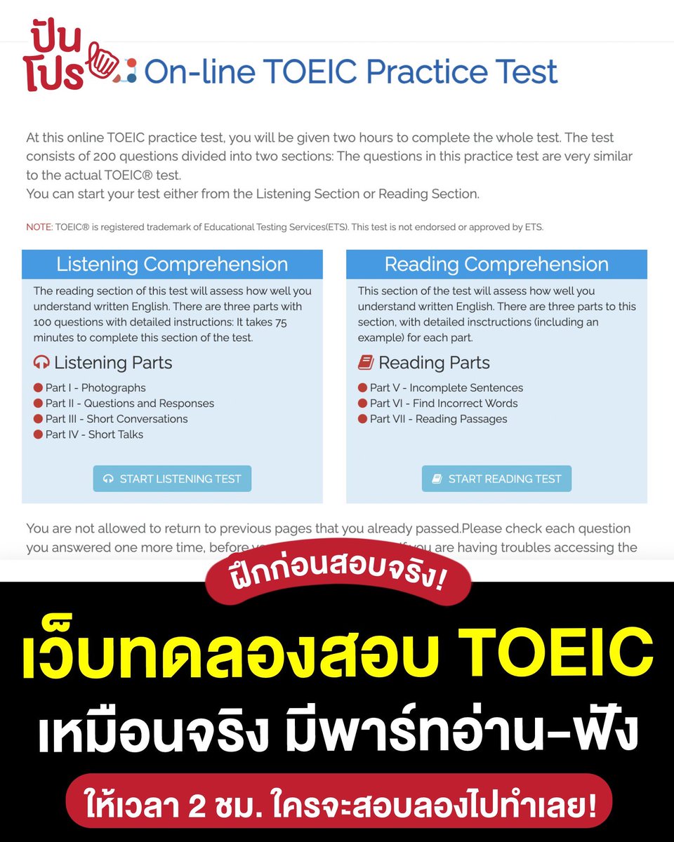 punpromotion's tweet photo. 🤩 เว็บ CanPacific College เปิดให้ทดลองสอบมีทั้งพาร์ทอ่านและฟัง ให้เวลาทำ 2 ชม. ข้อสอบ 200 ข้อ แถมคำถามยังคล้ายกับข้อสอบ TOEIC จริง ๆ ด้วย คะแนนเต็มอยู่ไม่ไกลแล้ว~

📲 ลองทำที่ >> https://t.co/Cb4PcoVXwU https://t.co/hGFybW7E4L