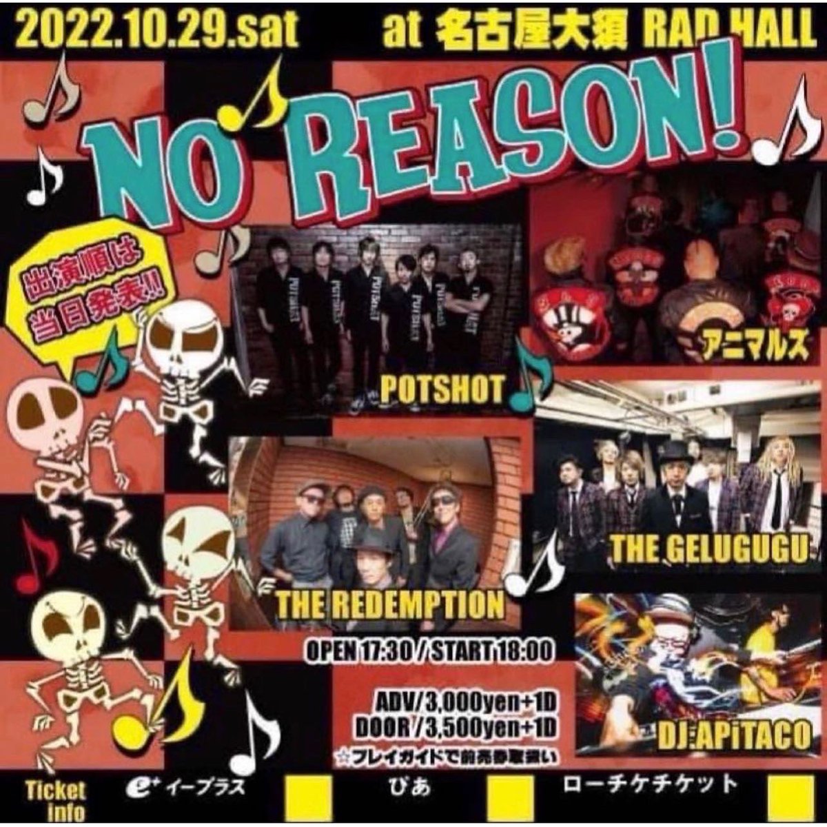 KAMIofWC's tweet photo. SEVEN STEPレコ初おめでとでした㊗️㊗️㊗️
さてさて本日!名古屋大須RAD HALLに我々リデンプション行きますよー
お楽しみに🔥🔥🔥🔥
#アニマルズ
#POTSHOT
#THEGELUGUGU
#theredemption
#リデンプ
#ムライアン
#APiTACO
#SEVENSTEP https://t.co/0p0F2Xlma8
