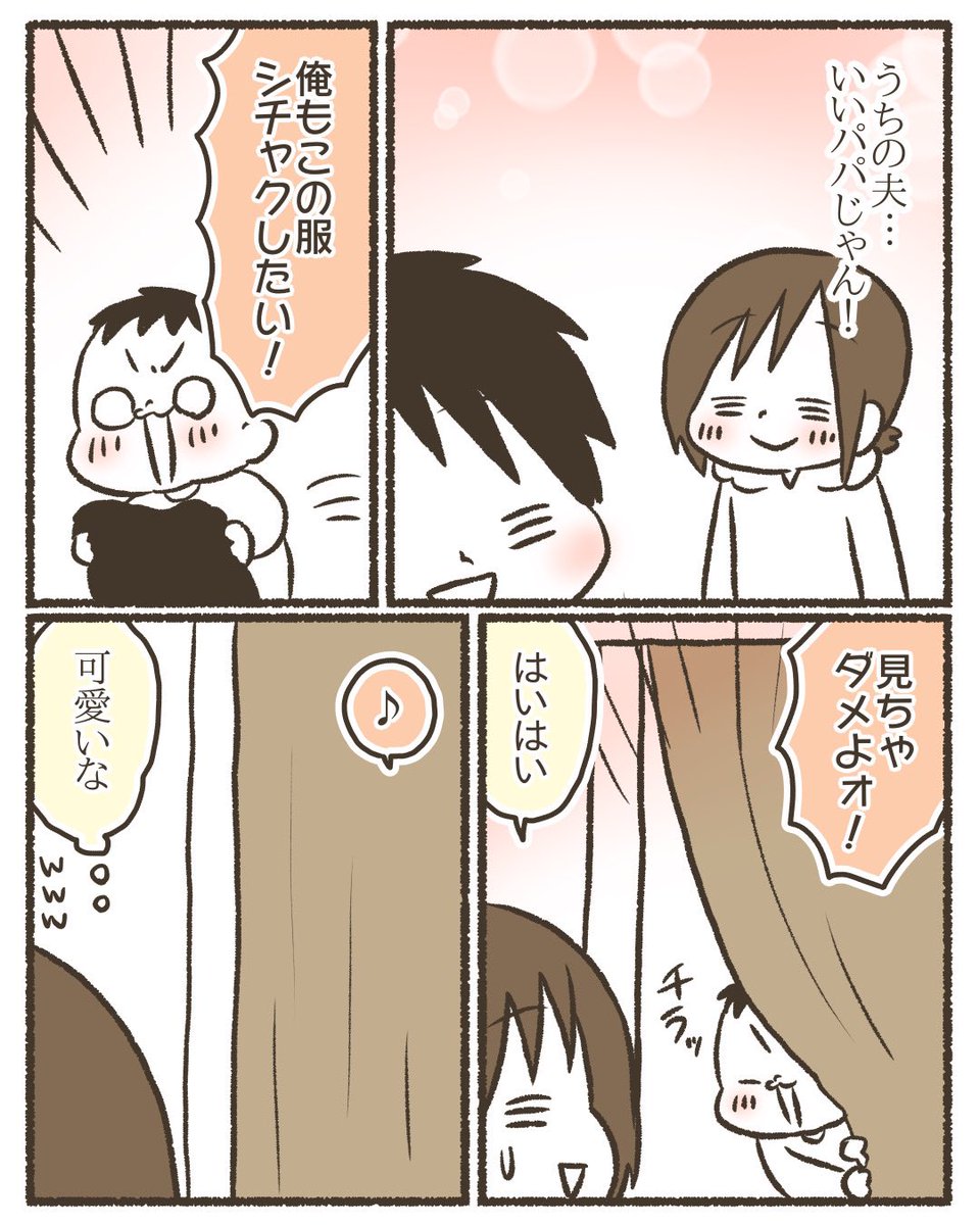 小3息子の変化。【3/4】
#漫画が読めるハッシュタグ 
#コミックエッセイ
#育児絵日記 