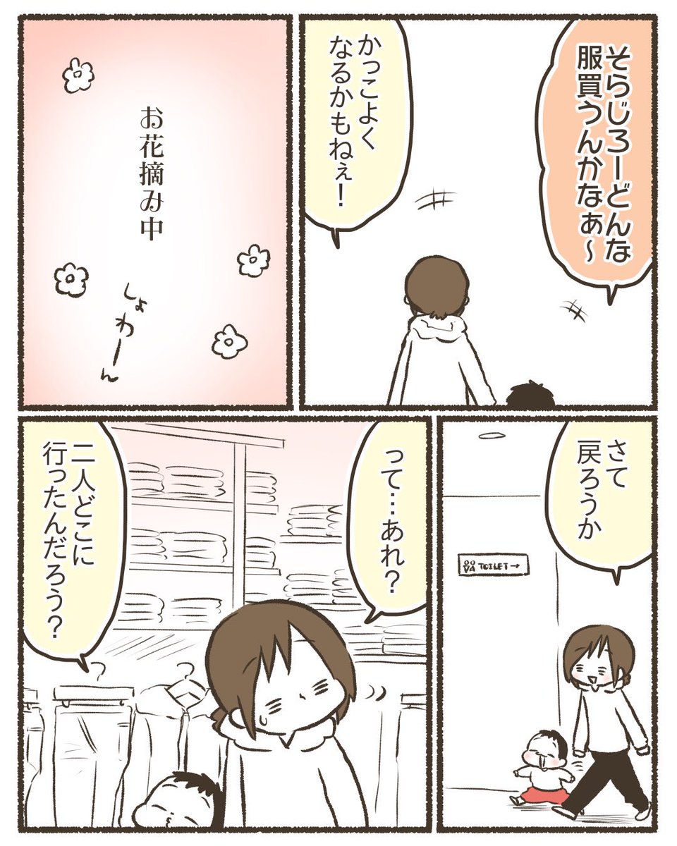 小3息子の変化。【2/4】
#漫画が読めるハッシュタグ 
#コミックエッセイ
#育児絵日記 