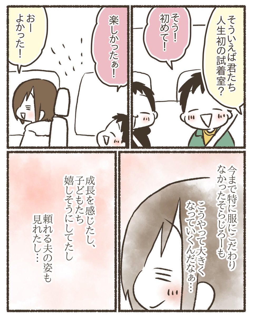 小3息子の変化。【4/4】
#漫画が読めるハッシュタグ 
#コミックエッセイ
#育児絵日記 