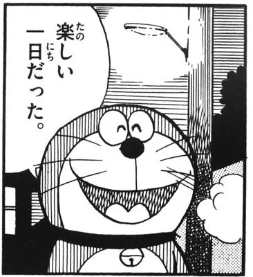帰宅した。 