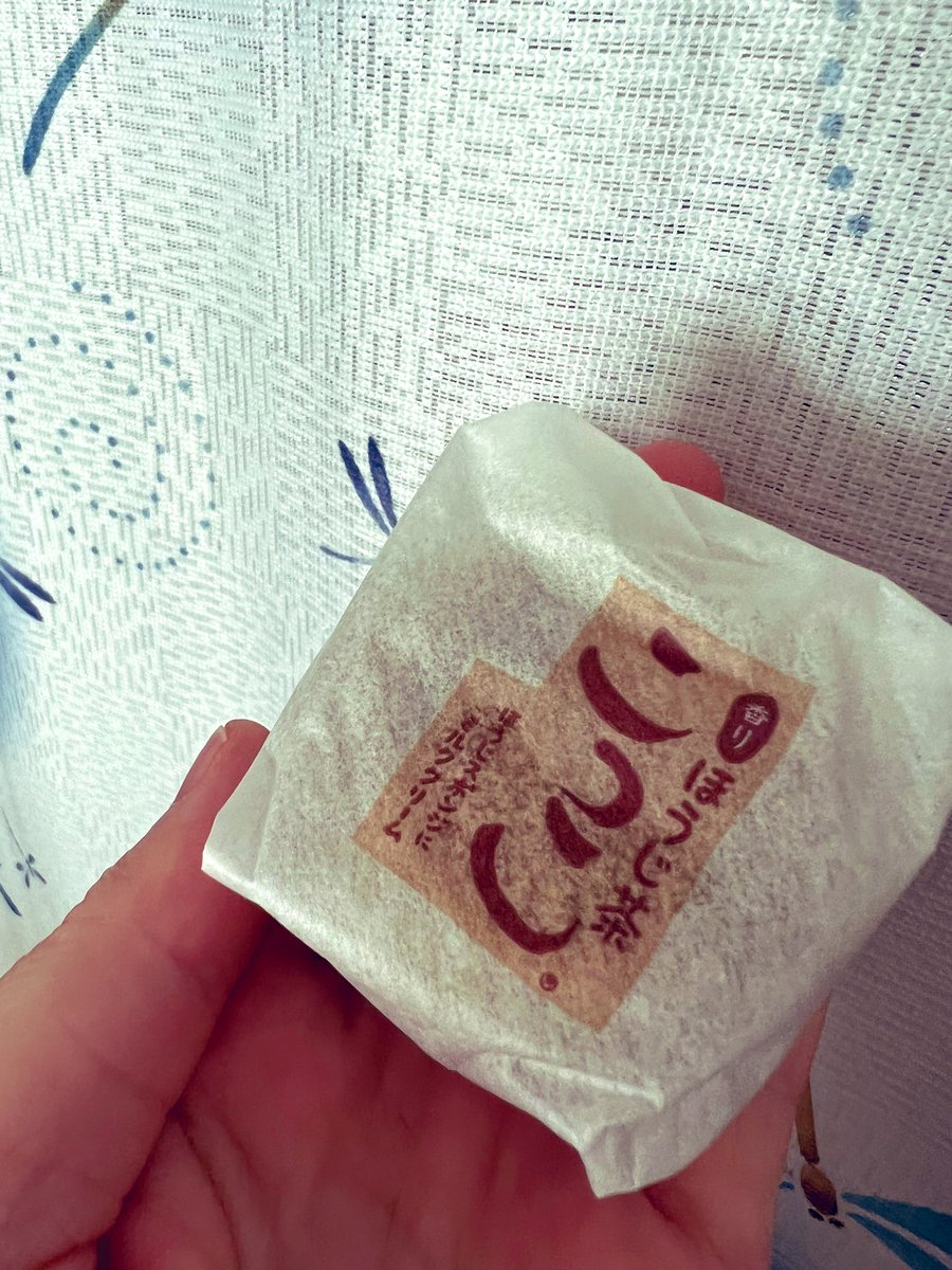 ほうじ茶こっこ😍 