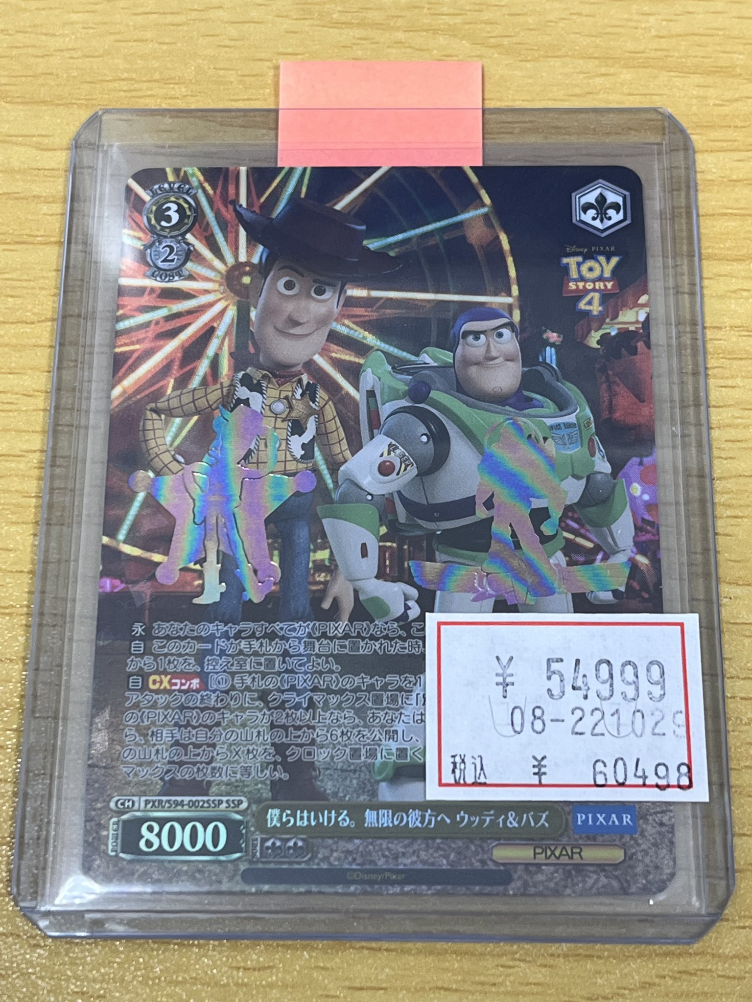 ヴァイスシュヴァルツ Pixar 僕らはいける 無限の彼方へ ウッディ バズ ヴァイスシュヴァルツ Inverime Com Inverime Com