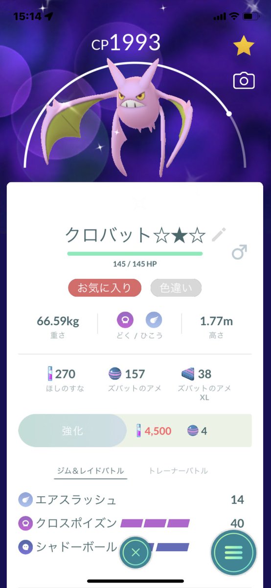 ポケモンgo クロバットの色違い 入手方法と実装状況 攻略大百科