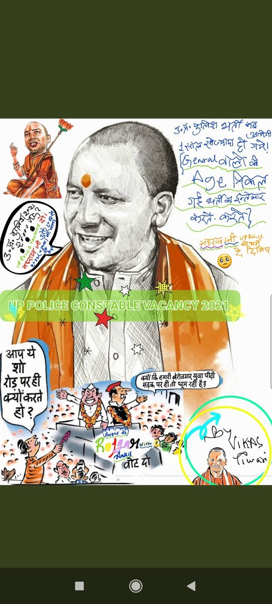anand_krishna98's tweet photo. Yogi ji up police ki vacancy do age relaxation..do plz yogi ji
#UP_POLICE_VACANCY 
@cmouttarpradesh 
@PMOIndia 
@PMO_NaMo 
@JPNadda 
@dgpup 🙏🙏🙏😢😢#UP_POLICE_VACANCY https://t.co/OTJjjl3vRm