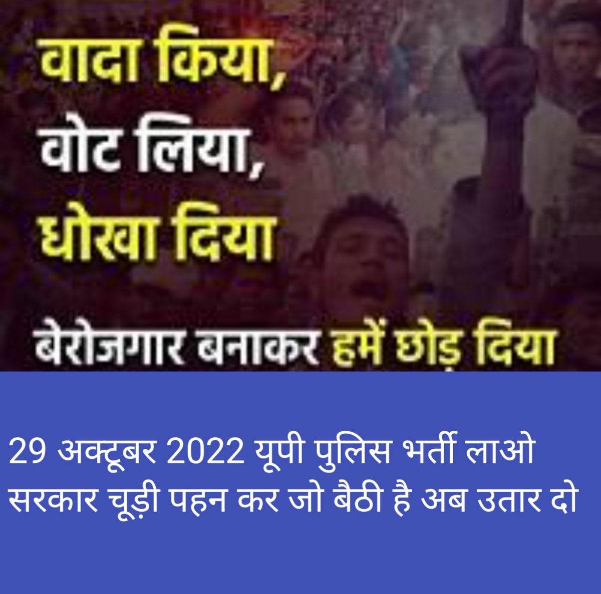 anujkum03824901's tweet photo. #UP_POLICE_VACANCY @narendramodi https://t.co/hiSYvaWHKP