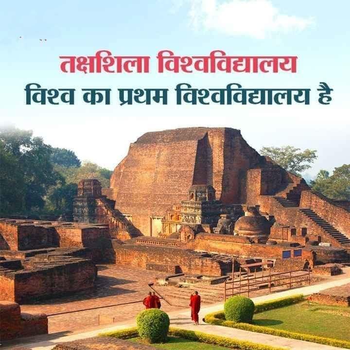 jbrajbhar's tweet photo. #WorldFirstUniversity https://t.co/qsMkyHtSHb