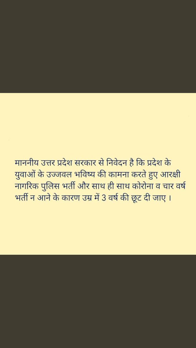 Adda8Funny's tweet photo. #UP_POLICE_VACANCY_AND_AGE_RELAXATION 
Yogi ji up police ki vacancy do age relaxation..do plz yogi ji
#UP_POLICE_VACANCY 
@cmouttarpradesh 
@PMOIndia 
@PMO_NaMo 
@JPNadda 
@dgpup 🙏🙏🙏😢😢#UP_POLICE_VACANCY https://t.co/sJvSLkvB29