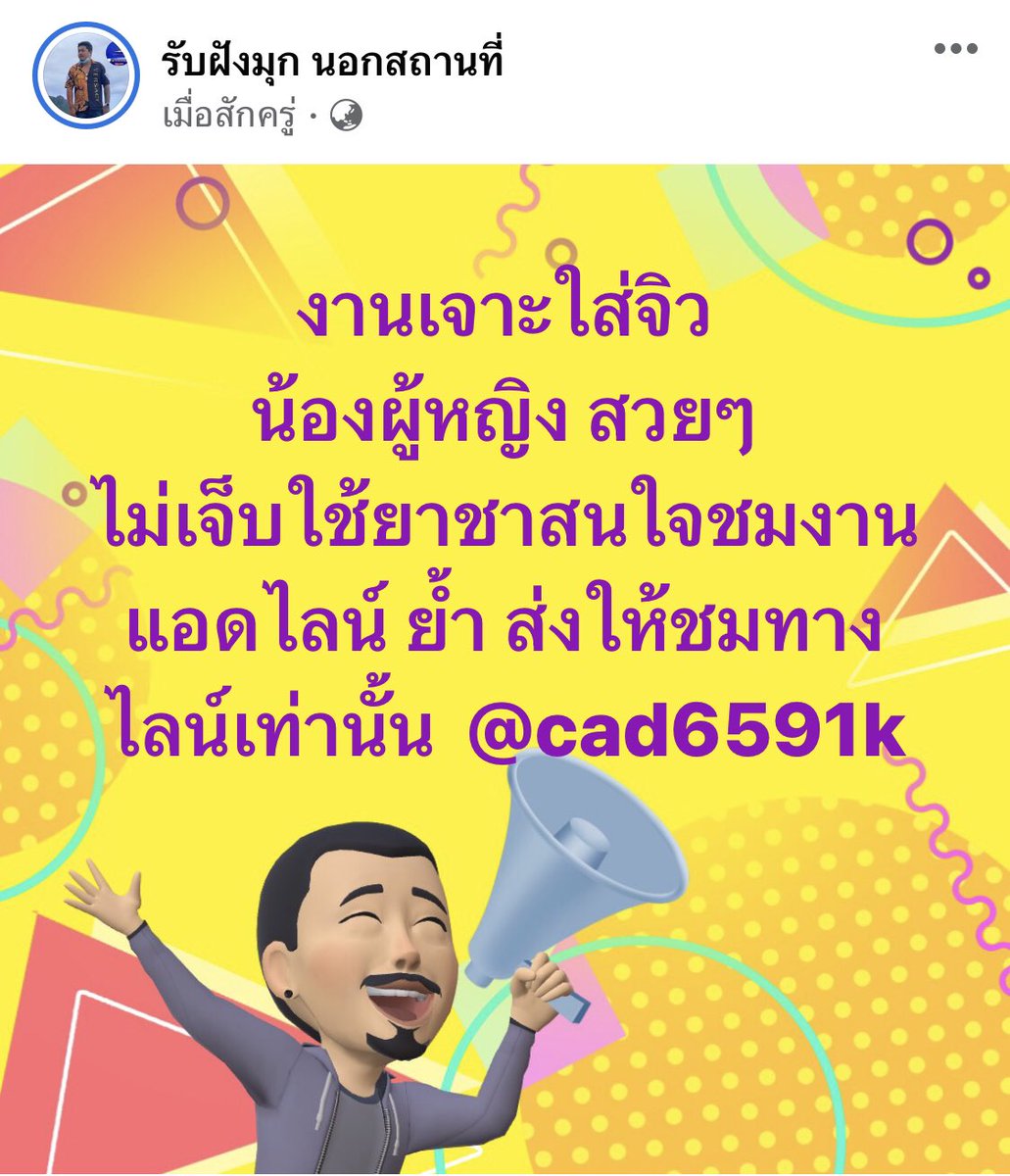 รับฝังมุก ช่างเจ๋ง (@mookdee0707) on Twitter photo 