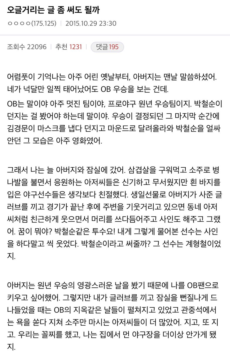 dooburdock's tweet photo. 아빠가 그랬지, OB는 멋진 팀이라고! https://t.co/mIhR6YSXjy