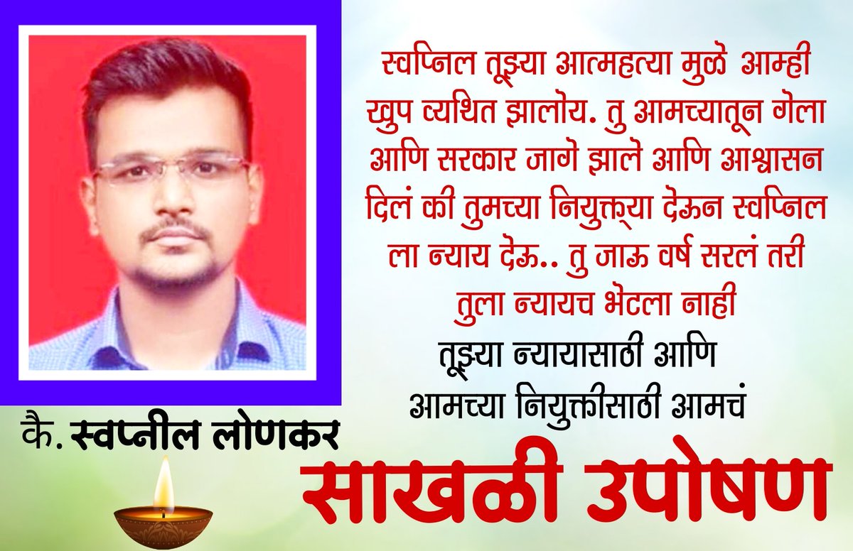Mahesh Kshirsagar Mk tweet media