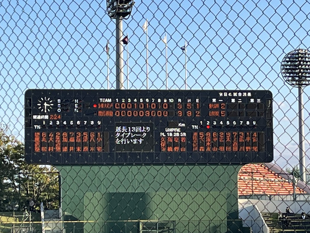 秋季高校野球関東大会

専修大松戸3×3慶応 
9回終了 延長戦へ！

#秋季高校野球関東大会
#県営大宮
#準決勝第二試合
#専修大松戸
#慶応