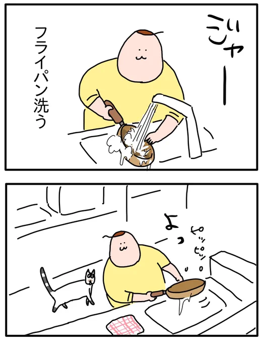 フライパンは思ってたほど強くない 